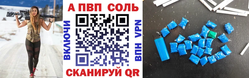A PVP мука Пятигорск