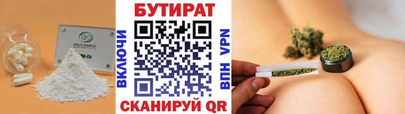 БУТИРАТ бутандиол Пятигорск