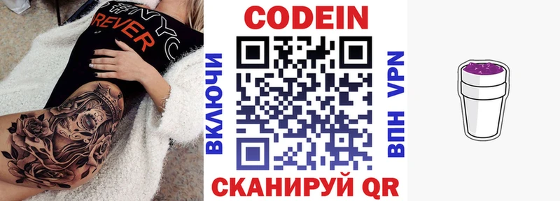 маркетплейс как зайти  хочу наркоту  Пятигорск  Codein напиток Lean (лин) 